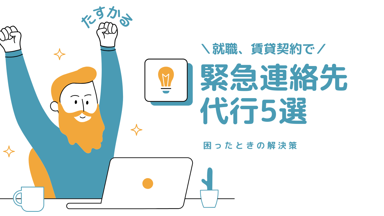 出品以外の連絡受付 窓口用 持ち上がっ