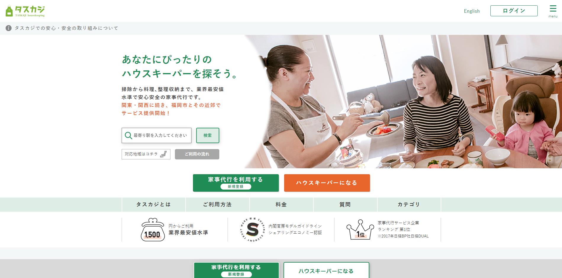 汚部屋が生まれ変わる!片付けと掃除で選ぶ代行サービス5選 - ダイコ!!