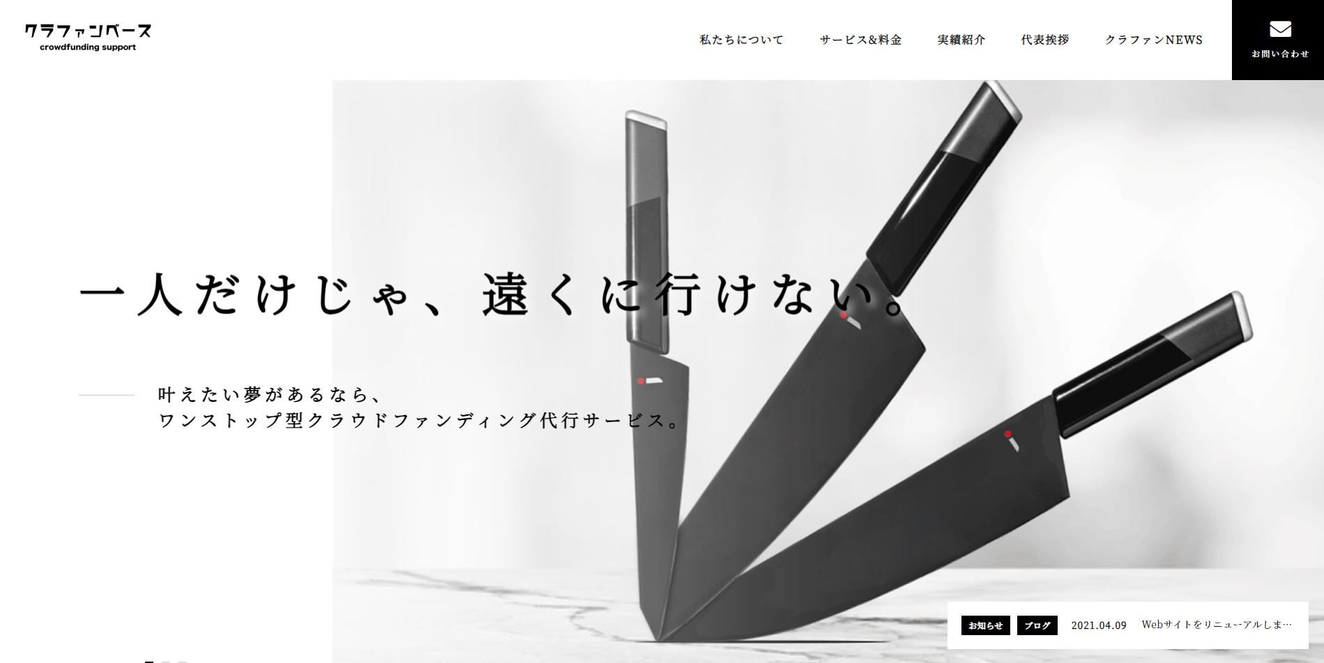 クラウドファンディングの代行業者5選！文章からプランニングまで！ - ダイコ!!