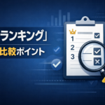 身元保証人代行会社ランキング